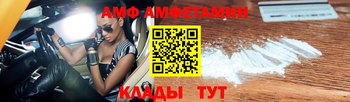это состав  Вход с VPN  Новоалтайск  АМФ 98%  Amphetamine  АМФ 