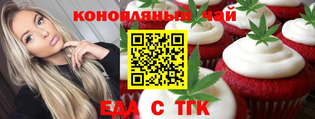 Новоалтайск  Cannafood марихуана  Вход с VPN 