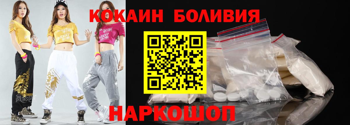 Cocaine Эквадор  Кокаин 97%  Кокаин  Новоалтайск  Вход с VPN 