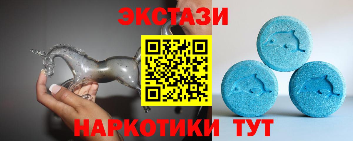 Ecstasy 280мг Новоалтайск