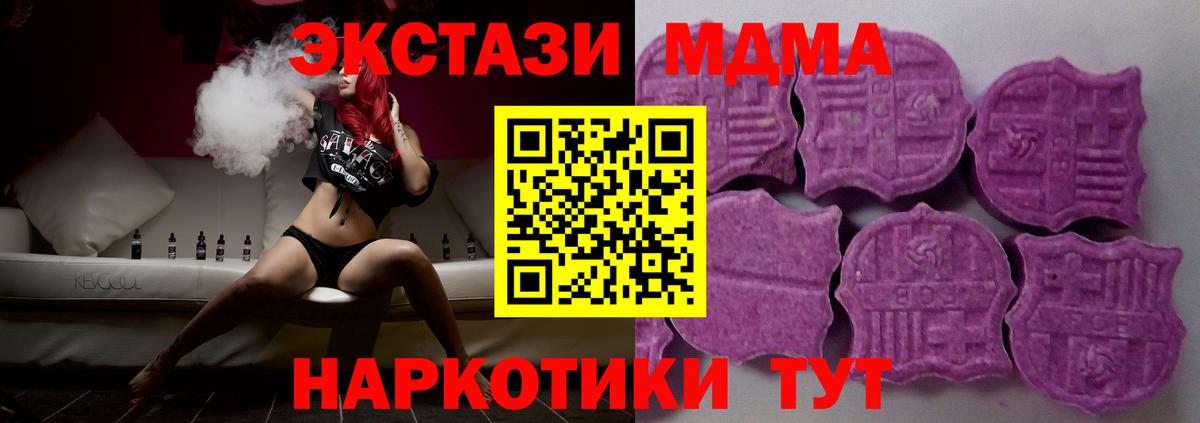 Ecstasy Cube  Вход с VPN  Экстази Дубай  Ecstasy  Новоалтайск 