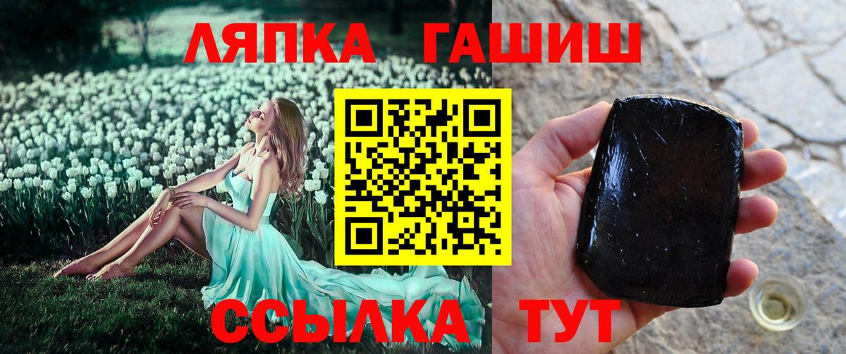 ГАШИШ Cannabis  Вход с VPN  ГАШ  Новоалтайск 