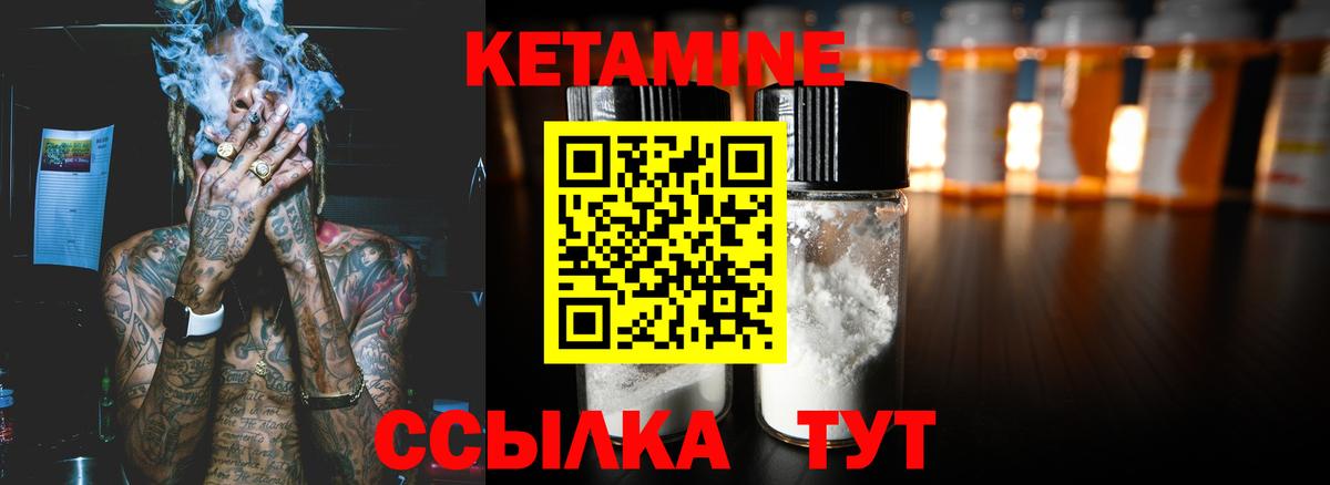 Новоалтайск  КЕТАМИН VHQ  КЕТАМИН ketamine  shop состав  Вход с VPN 