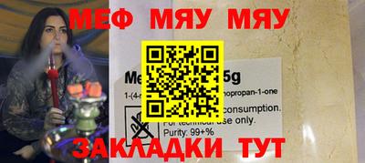 MESCALINE Бугуруслан
