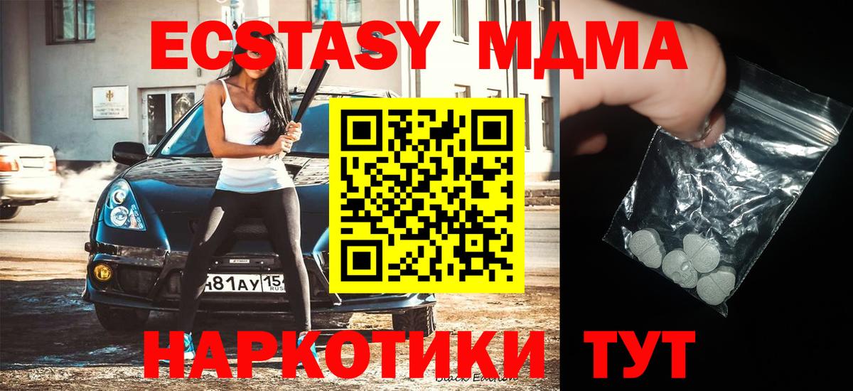 МДМА молли Новоалтайск