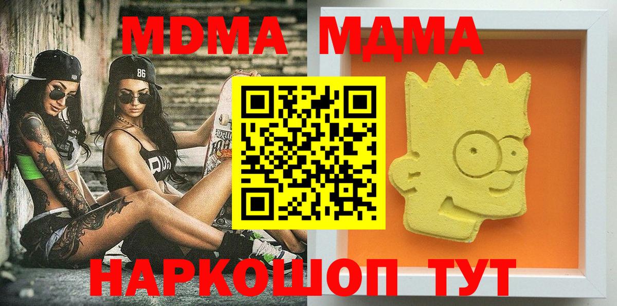 MDMA  Вход с VPN  МДМА crystal  Новоалтайск  MDMA VHQ 