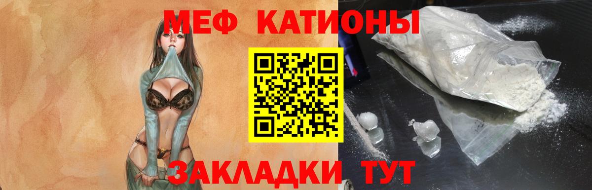 Меф мяу мяу мука Новоалтайск