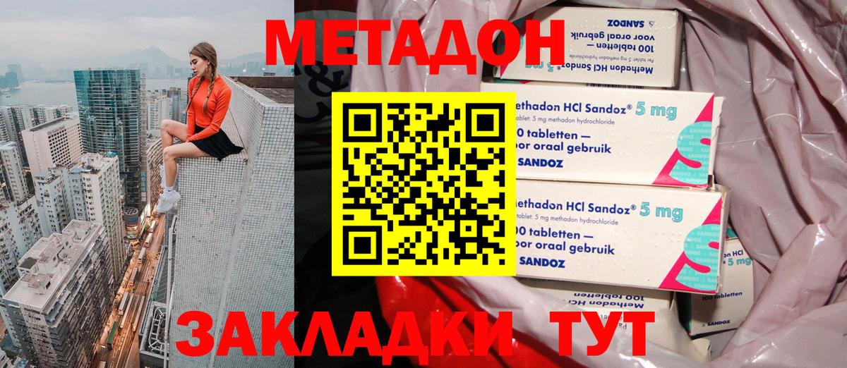 Новоалтайск  Метадон VHQ  Вход с VPN 
