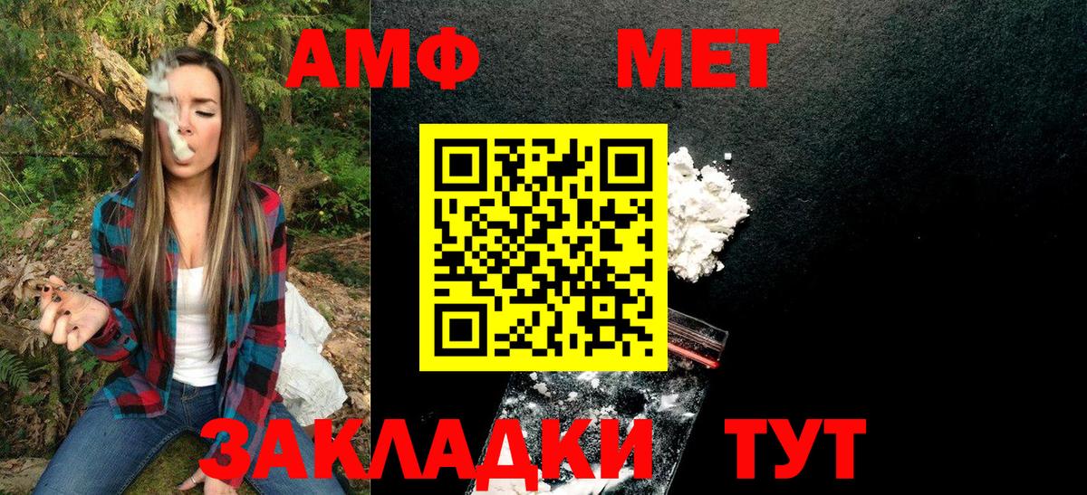 МЕТАМФЕТАМИН  Вход с VPN  Новоалтайск  Метамфетамин винт 