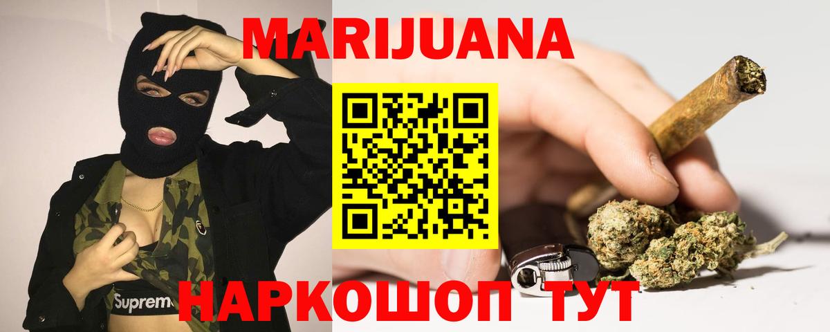 Марихуана ГИДРОПОН Новоалтайск